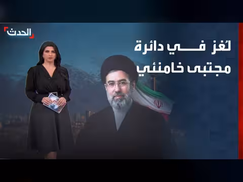 اضطراب اتصالات خامنئي يثير تساؤلات حول إدارة إيران