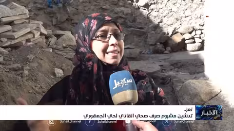 تدشين مشروع صرف صحي انقاذي لحي الجمهوري