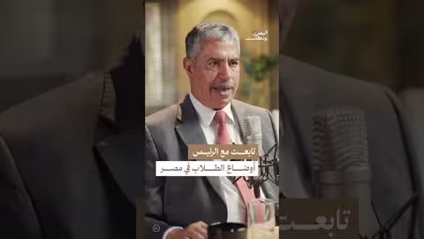 أزمة الطلاب اليمنيين في مصر: كواليس تدخل السفارة مع خالد بحاح