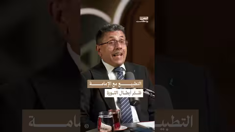 تاريخ اليمن: تهميش أبطال الثورة وتطبيع الجمهورية مع الإمامة