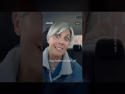 أمريكية تدعم المرشد الإيراني في القضاء على نتنياهو