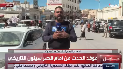 الحياة تعود إلى طبيعتها في سيئون