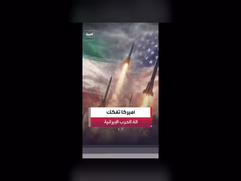 أميركا تفرض عقوبات جديدة على إيران
