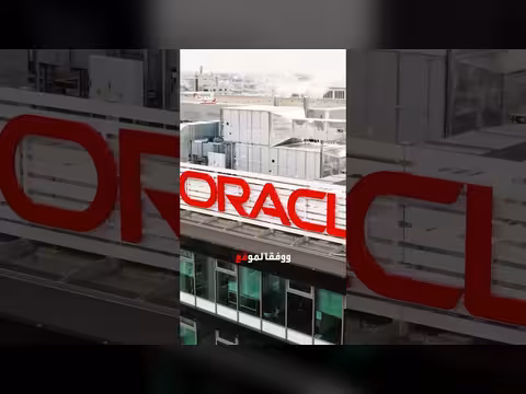 أوراكل تسرح آلاف الموظفين وسط مخاوف من الذكاء الاصطناعي