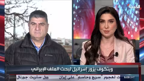 إسرائيل تفضل إسقاط نظام إيران عن طريق الهجوم العسكري