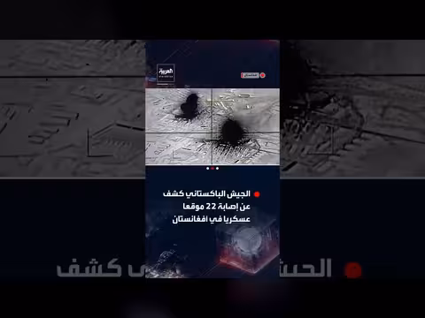باكستان تعلن عن غارات في كابول وتكشف عن خسائر بشرية في صفوف طالبان