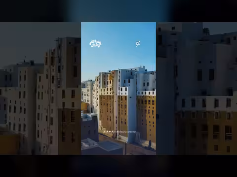 شبام حضرموت: تحفة معمارية من الطين تتحدى الزمن