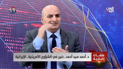 خبير: إيران تراوغ لتأجيل الحرب الأمريكية