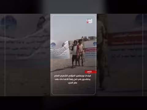 قيادات وجماهير المؤتمر الشعبي يحتشدون في تعز