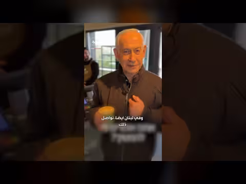 نتنياهو يرد على شائعات مقتله: هل تريدون عد أصابعي؟