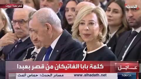 بابا الفاتيكان يدعو اللبنانيين للصمود والوحدة من أجل السلام والمصالحة