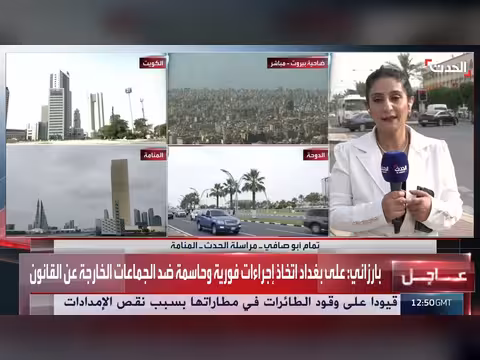 الدفاعات الجوية البحرينية تسقط 13 مسيرة إيرانية