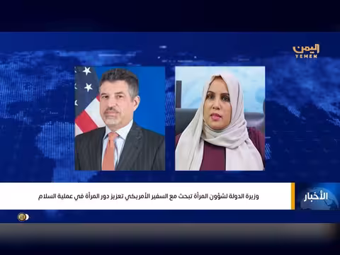 نشرة أخبار الرابعة مع غازي الظبياني