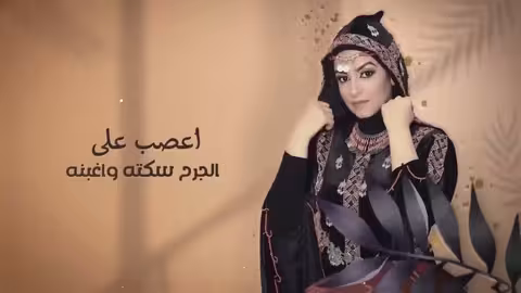 ياشاكي الهم - فاطمة مثنى | 2022 | Ya Shaki Alham - Fatima Muthanna
