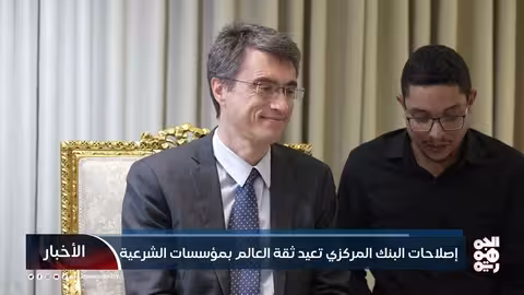 دعم دولي لجهود الإصلاح الاقتصادي في اليمن