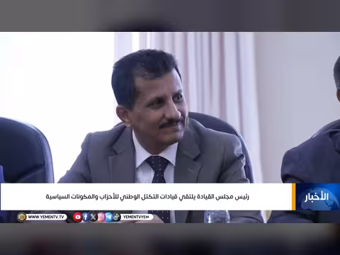 نشرة أخبار التاسعة مع ياسر المعلمي