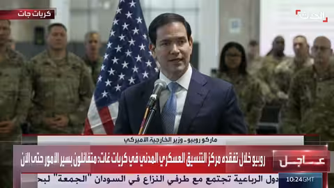 روبيو: جهود لنشر قوة استقرار في غزة قريباً