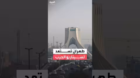 بلدية طهران تبدأ إنشاء ملاجئ تحت الأرض