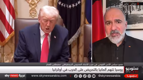 تسريب مكالمات أوروبية: مخاوف من خيانة أمريكية لأوكرانيا