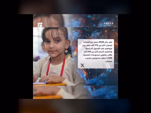 اليونيسف تطلق خطة إعادة 172 ألف طفل يمني للمدارس
