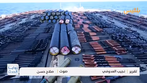 إحباط تهريب أسلحة ومعدات اتصالات متطورة قادمة من إيران والصين