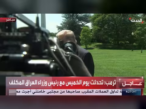 ترمب يعبر عن عدم رضاه عن موقف إسبانيا من إيران