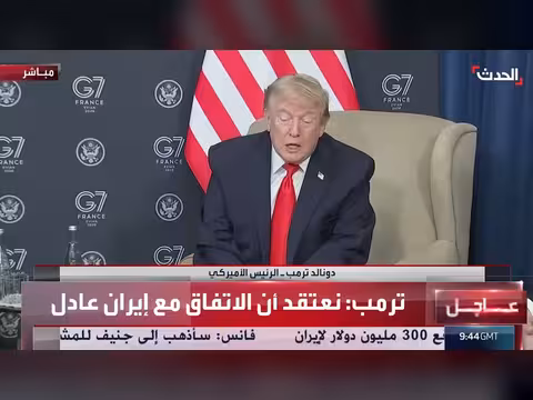 ترمب: لن نستثمر أي أموال في إيران