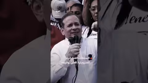 القضاء الفنزويلي يعلن توقيف المعارض غوانيبا