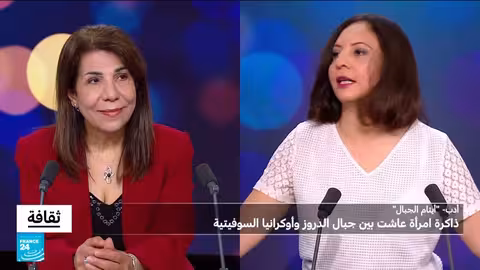 رواية أيتام الجبال: ذاكرة فردية وتاريخ جمعي بين سوريا وأوكرانيا