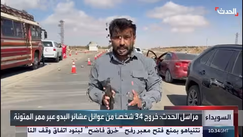 خروج 34 مدنياً من عائلات بدوية في السويداء السورية