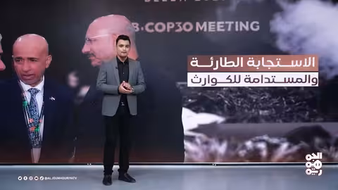 اليمن في قمة المناخ: مشاريع تنموية مستدامة بالساحل الغربي