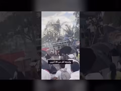 شاحنة عملاقة تنحرف نحو حشد في معرض بمدينة بوبايان