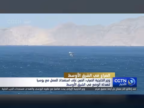 الصين مستعدة للتعاون مع روسيا لتهدئة الشرق الأوسط