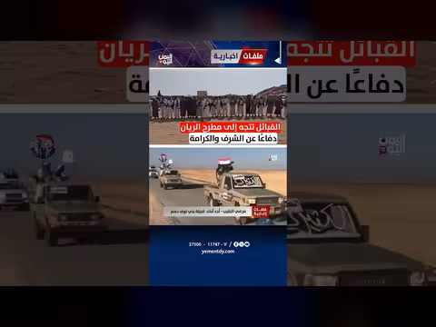 القبائل تواصل التوافد إلى مطرح الريان