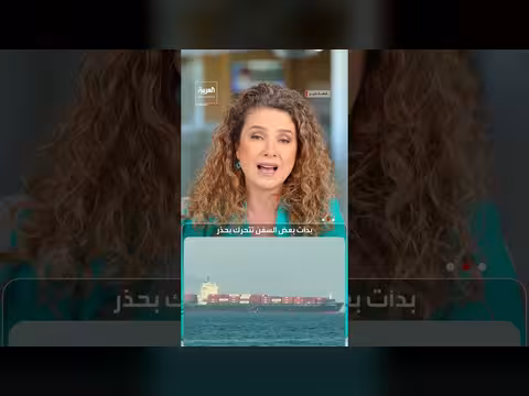 واشنطن تدرس مرافقة عسكرية مدفوعة للسفن في هرمز