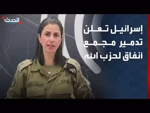 إسرائيل تدمر مجمع أنفاق لحزب الله