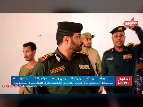 نشرة أخبار حضرموت 13 أبريل 2026