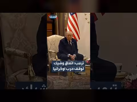 ترمب: اتفاق لإنهاء حرب أوكرانيا قريب