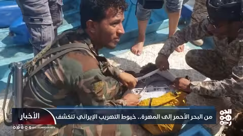 تهريب إيراني لأسلحة ومخدرات إلى اليمن: جهود مضادة متصاعدة