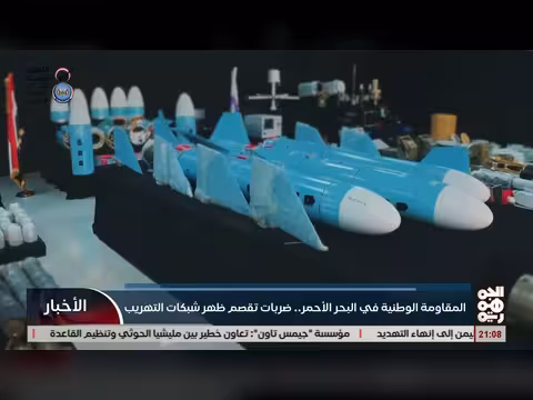 المقاومة الوطنية في البحر الأحمر