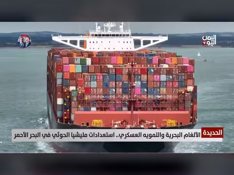 الحوثيون يزرعون ألغامًا بحرية في البحر الأحمر