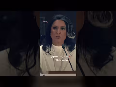 الاستخبارات الأميركية: تحديد التهديدات ليس من مسؤولياتنا