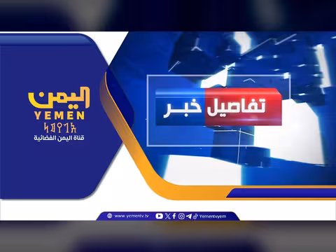 قرارات جمهورية بإنشاء هيئة لجروح الحرب