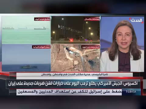 ترمب يفضل مواصلة الحصار البحري على إيران