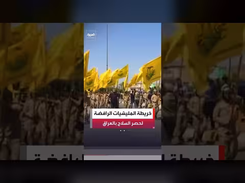 خريطة تفصيلية للمليشيات العراقية الرافضة لحصرية السلاح