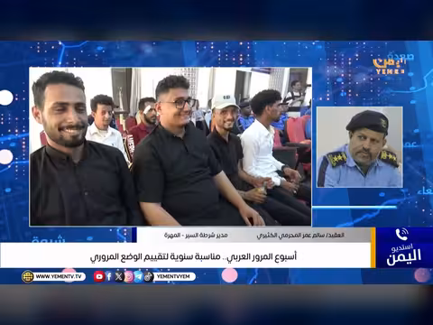 أسبوع المرور العربي: تقييم الوضع المروري