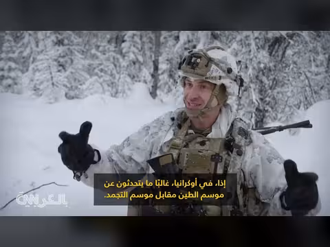 الجيش الأمريكي يستعد للحرب في القطب الشمالي