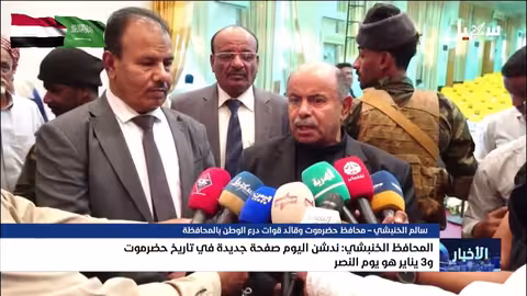 محافظ حضرموت: 3 يناير يوم النصر