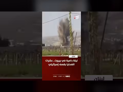 ليلة دموية في بيروت. . عشرات الضحايا بقصف إسرائيلي