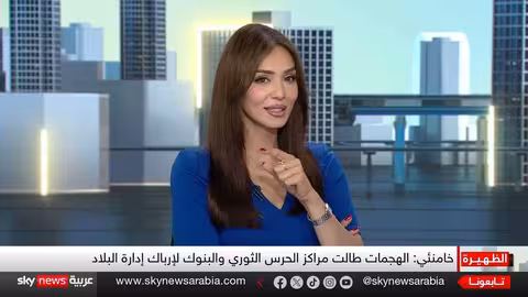 الجيش الإسرائيلي يكشف موعد الهجوم الأميركي على إيران